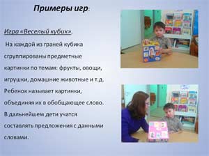 Использование игровой деятельности в процессе адаптации двуязычных детей к дошкольному учреждению