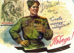 Долгосрочный проект: «70 лет Победе в Великой Отечественной войне»