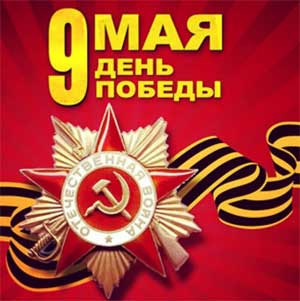 Познавательный проект к 70-летию Победы в Великой Отечественной войне «Никто не забыт, ничто не забыто…»