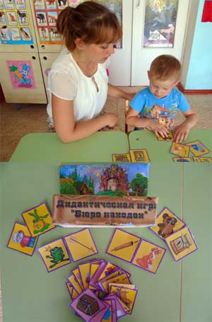 Дидактическая игра по развитию речи детей младшего дошкольного возраста «Бюро находок»