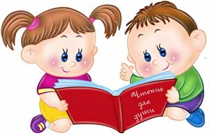 КВН «Книга в кругу семьи» для детей старшего дошкольного возраста и их родителей