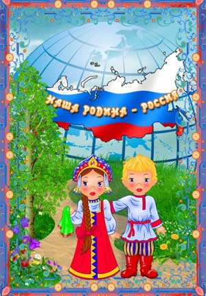 Курсовая работа по теме Белорусские народные игры как средство патриотического воспитания дошкольников