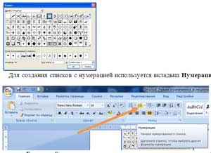    8  :    MS Office WORD