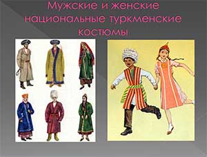 История формирования этноса Ставропольских туркмен на территории Туркменского района