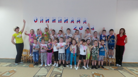 «Вся Россия рада,  у нас Олимпиада». Фоторепортаж праздника в детском саду