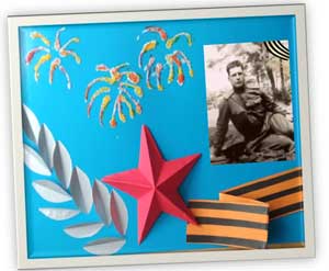Мастер класс по изготовлению памятной открытки на тему: «Салют Победы» для детей от 6 лет