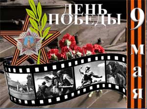 Проект «Мы чтим и помним», посвященный 75-летию Победы в Великой Отечественной Войне