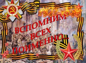 Педагогический проект «Мы гордимся нашими героями!» посвященный 75-летию победы в Великой Отечественной войне.
