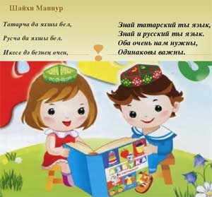 «Эффективные формы работы по вовлечению родителей в изучение татарского языка дошкольниками»