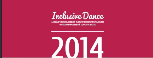   Inclusive dance 2014