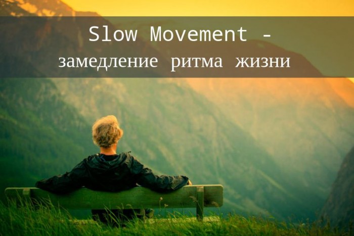 Slow Movement         