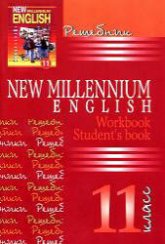  ..  . . New Millennium English 11  (Student's book, Workbook)