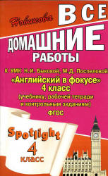 .  ()    4  Spotlight