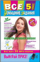 Решебник По Фото Математика 5 Класс Решебник По Фото Математика 5 Класс
