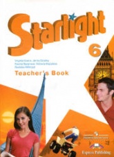 Баранова К.М., Дули Д., Копылова В.В. Starlight 6 (Звездный английский. 6 класс). Teacher's Book