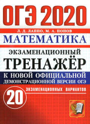  ..,  ..  2020. .  . 20  