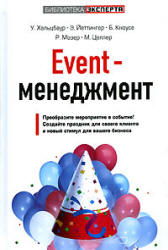  .  . Event-