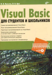  ..,  .. Visual Basic    