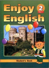 Биболетова М.З. и др. Enjoy English - 2. Учебник английского языка для начальной школы