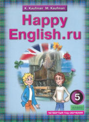  ..,  .. Happy English.ru.   5  (4-  )