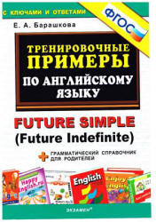  ..     : Future Simple (Future Indefinite)