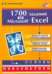  .. 1700   Microsoft Excel