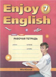 Биболетова Enjoy English 7 класс Рабочая тетрадь