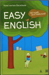  .. Easy English.  :   