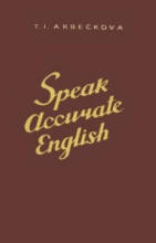  ..  -  (Speak Accurate English)