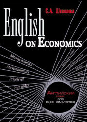  .. English on Economics.    