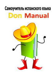     . Don Manual