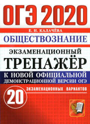  ..  2020. .  . 20 